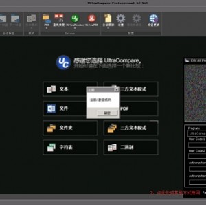 [Windows] UltraCompare 22.0.0.8 x64 cn文件比对软件