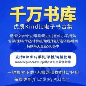 电脑上看kindle小说的最佳阅读器，epub+mobi+azw3一网打尽