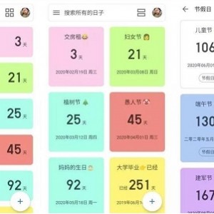 「StockTrace v3.8 超好用的股票桌面软件」