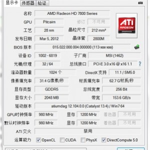 【GPU-Z显卡检测神器】知名显卡识别软件！查看电脑显卡GPU核心、显存参数、工作频率、驱动程序、BIOS 信息等详细参数！无需安装，免费使用！