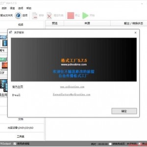 【格式工厂 FormatFactory 5.9.0去广告破解版】轻松转换一切你想要的格式！利器在手，转换不愁！