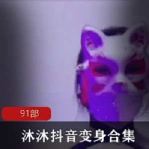 沐小沐抖音风系列：淑女变身，卡点反差，舞蹈音乐，穿梭口罩