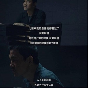 2021豆瓣9.1高分《沉默的真相-长夜难明》：国产悬疑力作，廖凡、白宇主演，阿里云盘视频原画倍速播放！