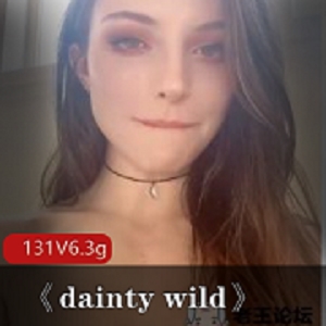 《欧美美女的白皙面庞、酥胸、俏丽美臀、挺拔丰腴、苗条骨感：DaintyWild美拍女131集6.3G资源》