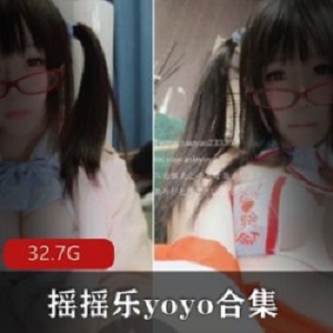 摇摇乐yoyo的P站视频合集：性感写真、日系风格、大罩杯妹子COSplay、Nikumikyoきょう和Nagesa魔物喵的自拍视频、浴巾篇、光滑的足润滑液、透明