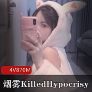 烟雾KilledHypocrisy资源合集，872MB视频大饱眼福