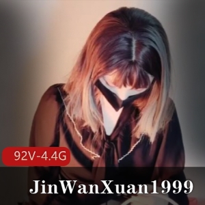 TS网红JinWanXuan1999特大号玩具合集，92个视频4.4G总大小